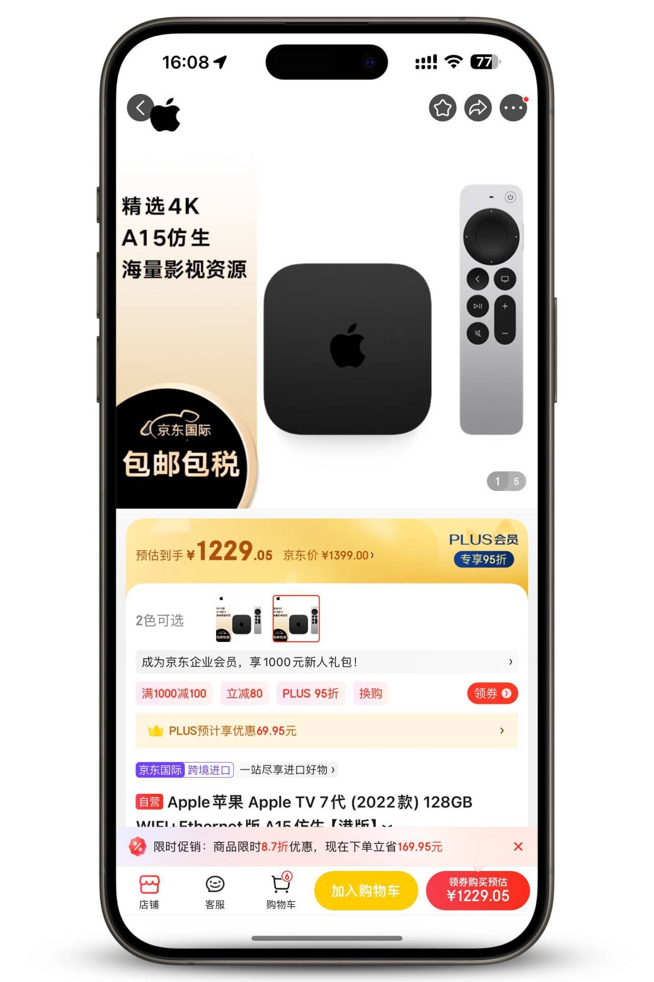 Apple TV 4K 港版 128G券后 1229 元好价又来了升级 tvOS
