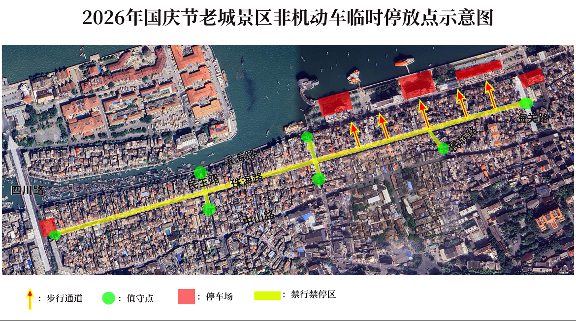 北海老城旅游步行街实施分时段交通管制 国庆期间对广西北海珠海路实施分时段交通管制