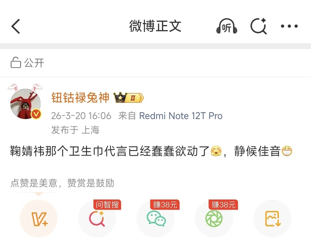 鞠婧祎卫生巾代言 是凸凸棉对吧 