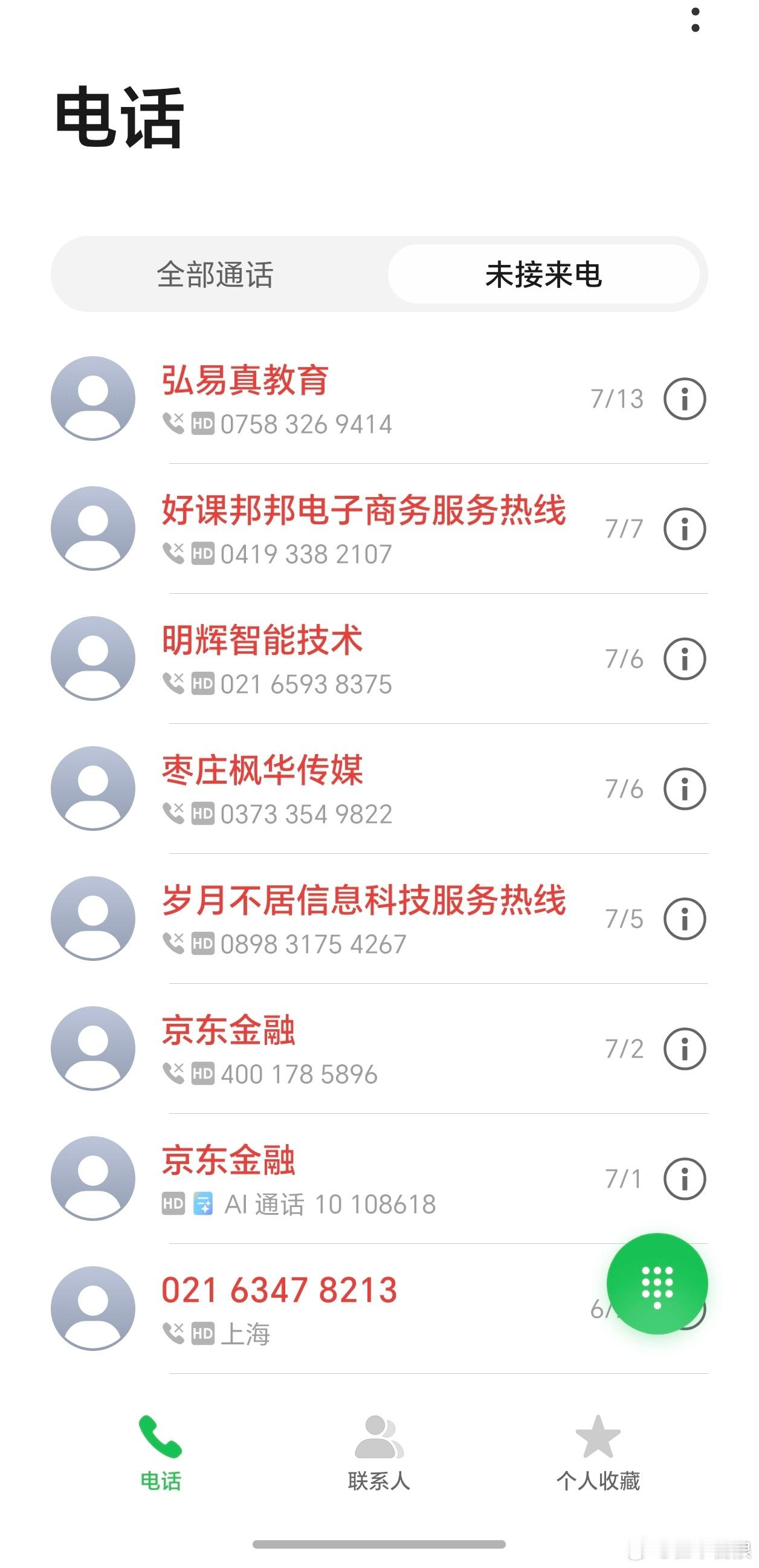 国家网络身份认证全面铺开我更想知道，自从手机实名制之后，手机实名的隐私是谁泄露的