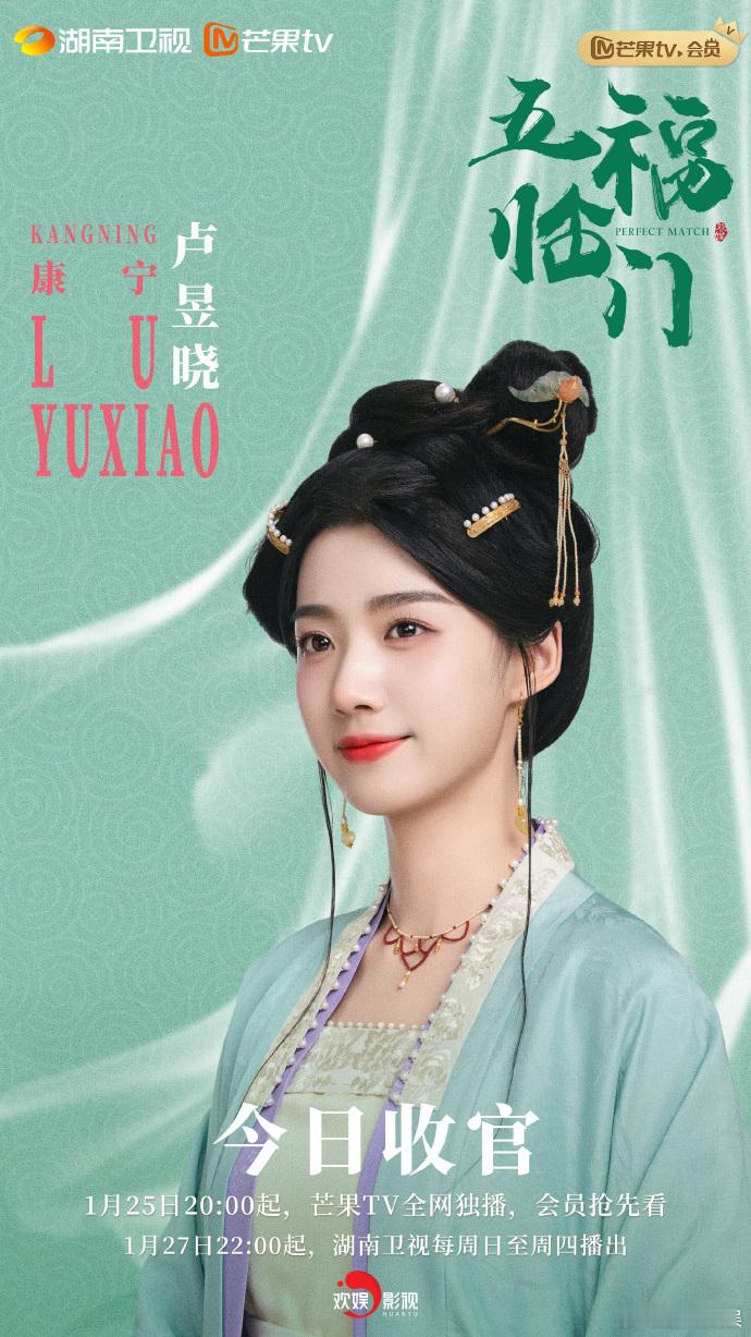 卢昱晓我们不说再见  卢昱晓五福临门收官发文 《五福临门》收官，卢昱晓的发文让我