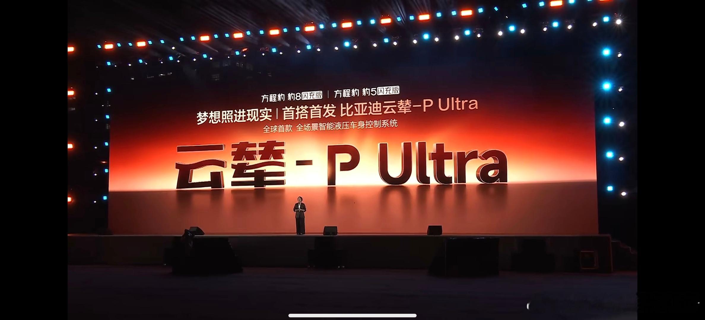 友商：握草，这是科幻片？比亚迪方程豹发布云辇-P Ultra，只有三个车轮着地，
