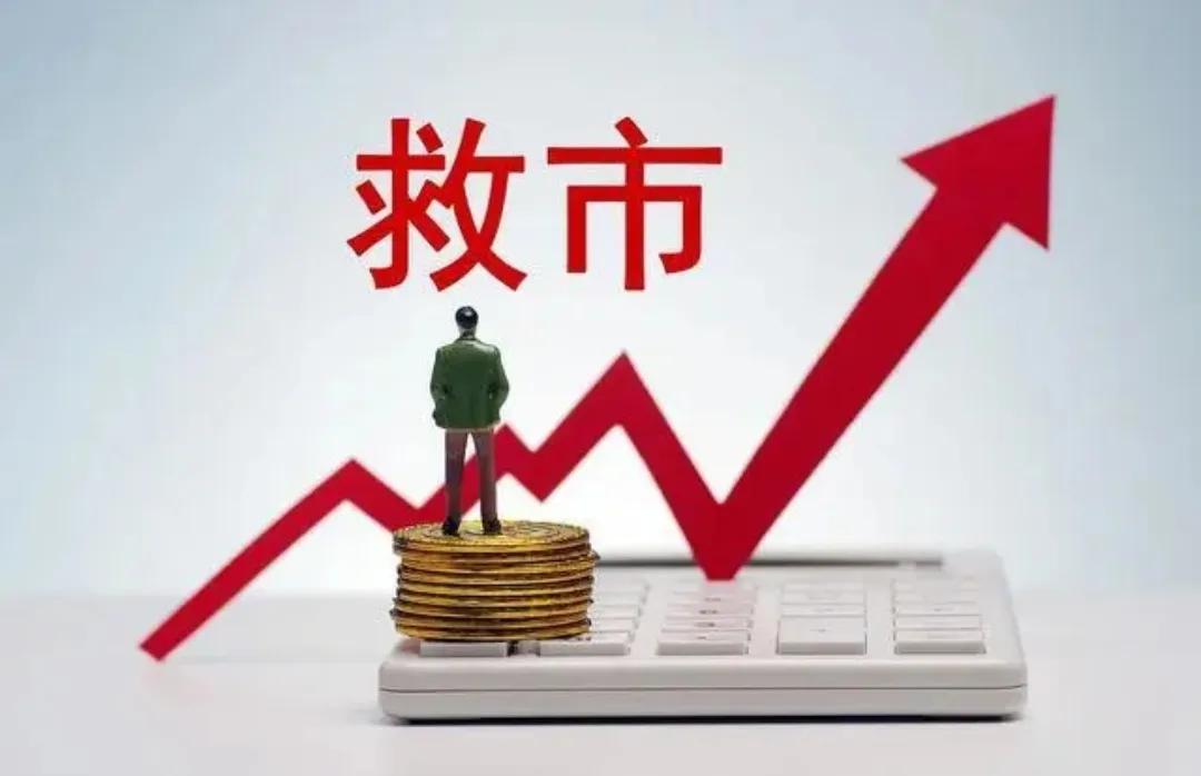 为什么要救楼市，它与民生有何关联，看完你就知道政府为何要救市了

 
近两年来，