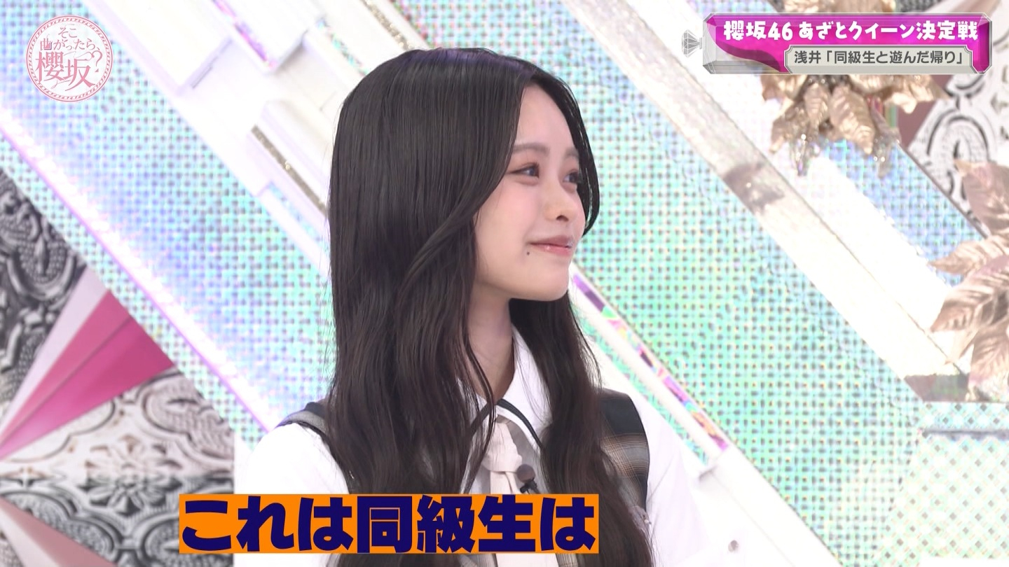 そこ曲がったら櫻坂