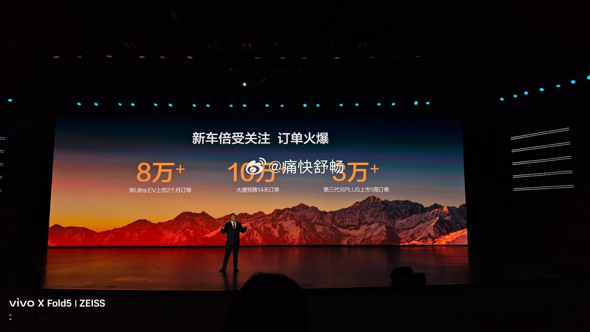 王朝的闪充订单超过20万了！宋ultraEV 8w万张大唐EV 10万张元plu
