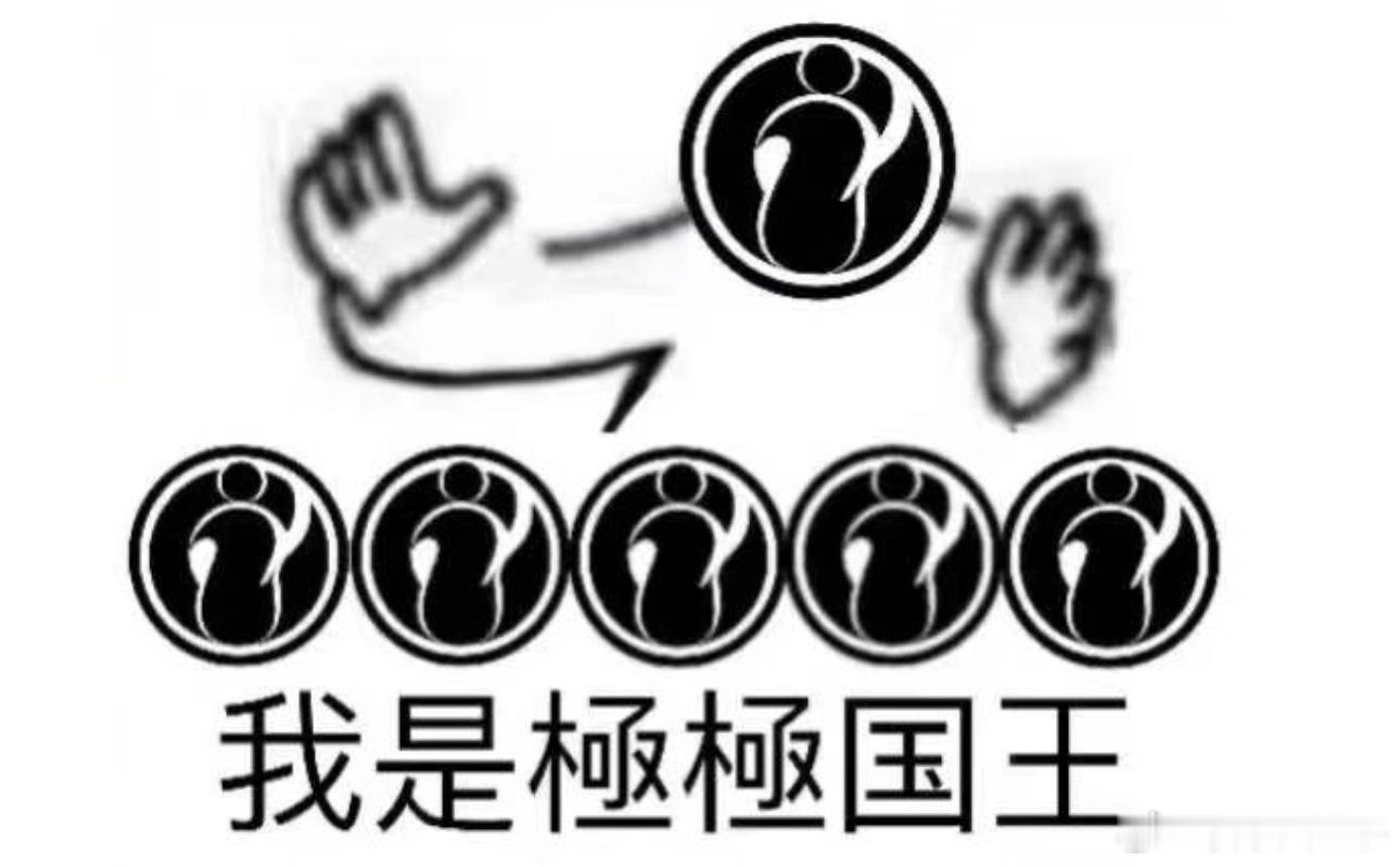 IG整天玩这极限操作的团战[允悲]fpx对战igiG电子竞技俱乐部[超话] ​​