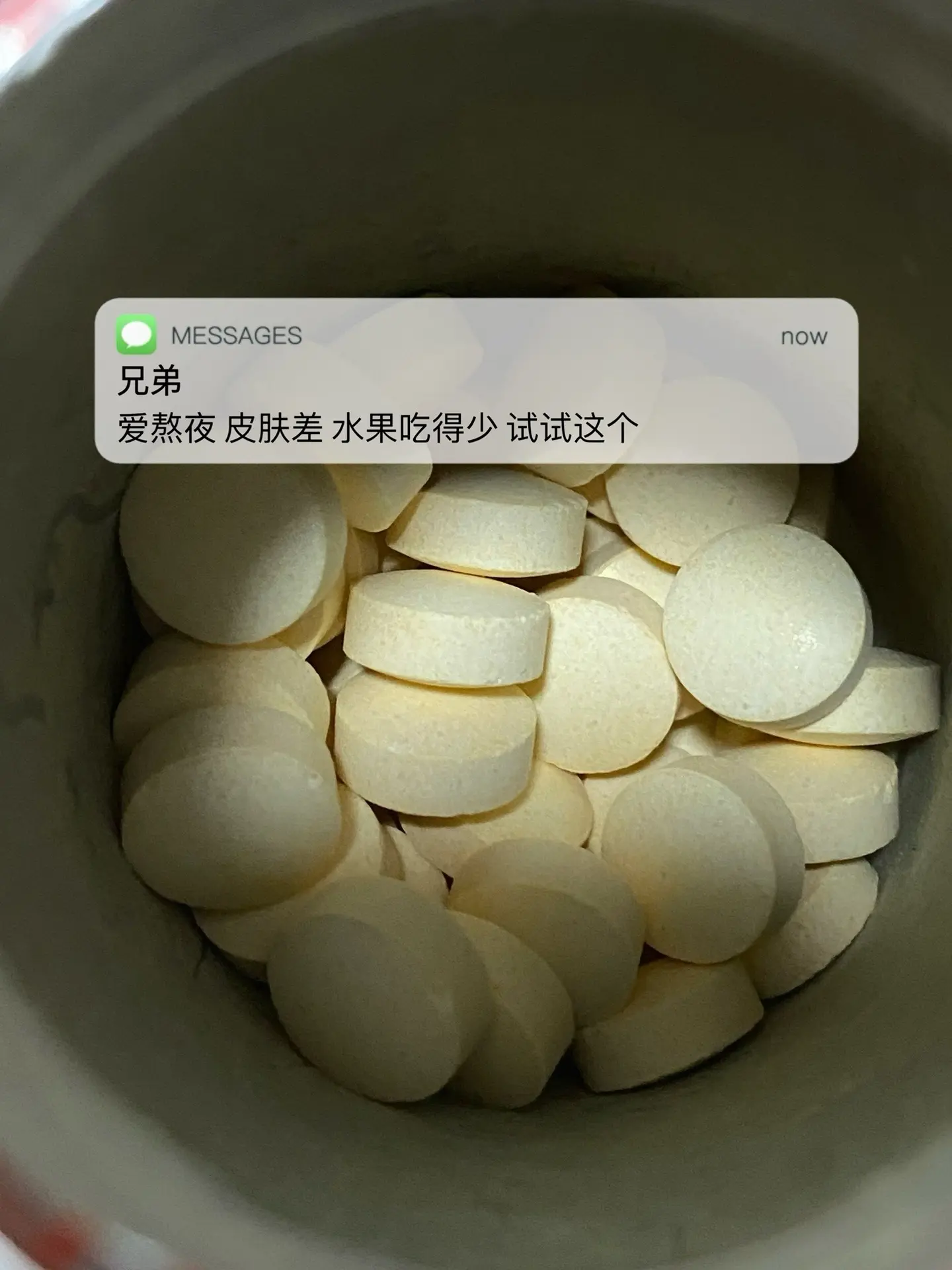 爱熬夜 皮肤差 水果吃得少 试试这个.自律