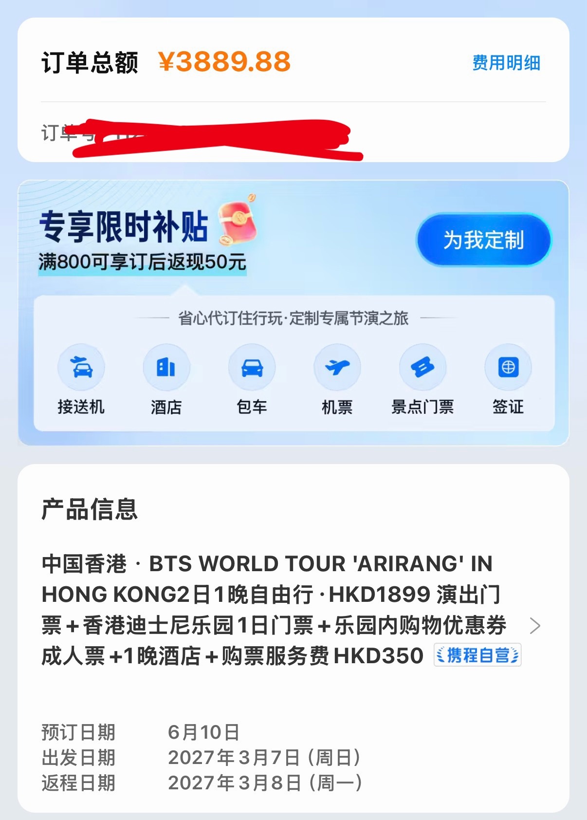 看那么多人也在秀 我也秀一波 在准备结束的时候 疯狂刷新 刷到比较满意的 现在就