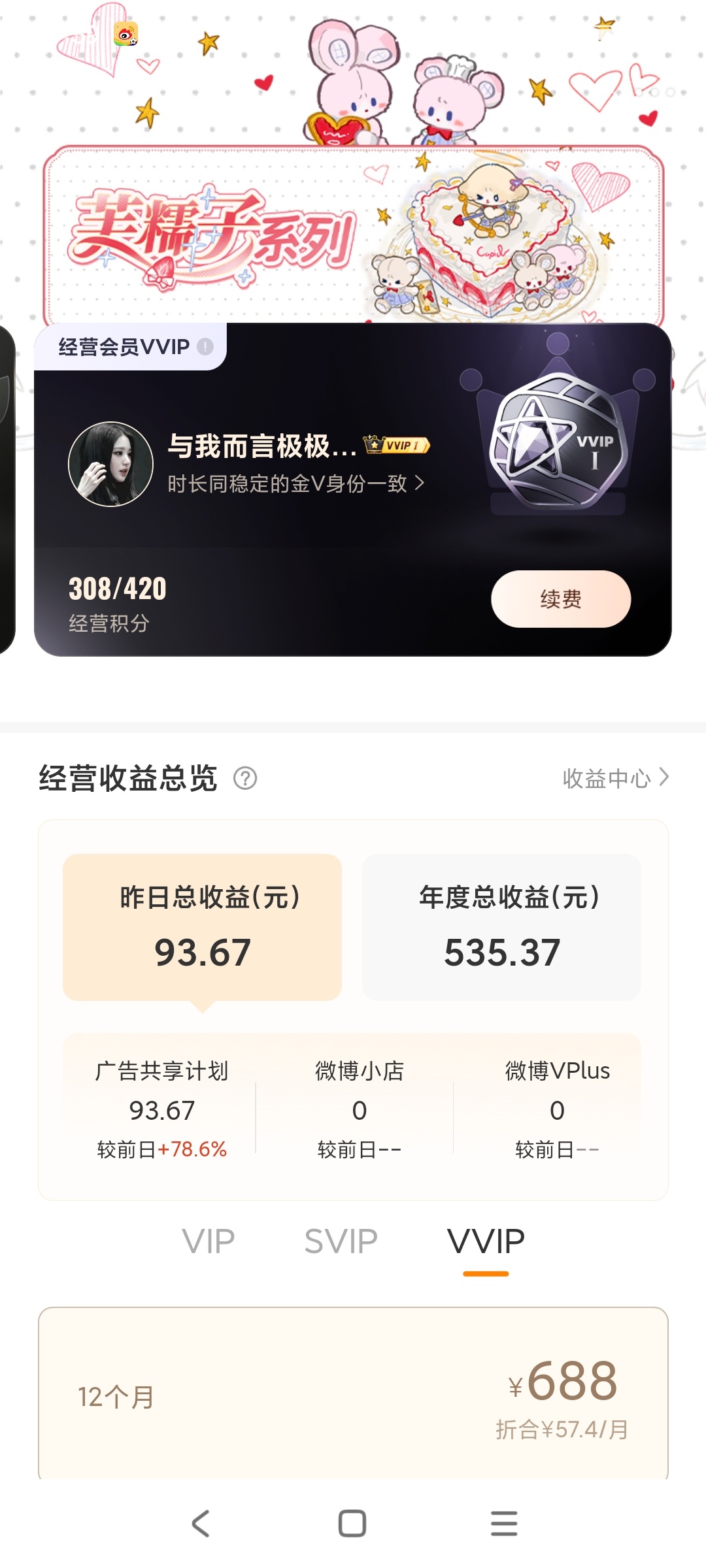 vvlp稳了 
