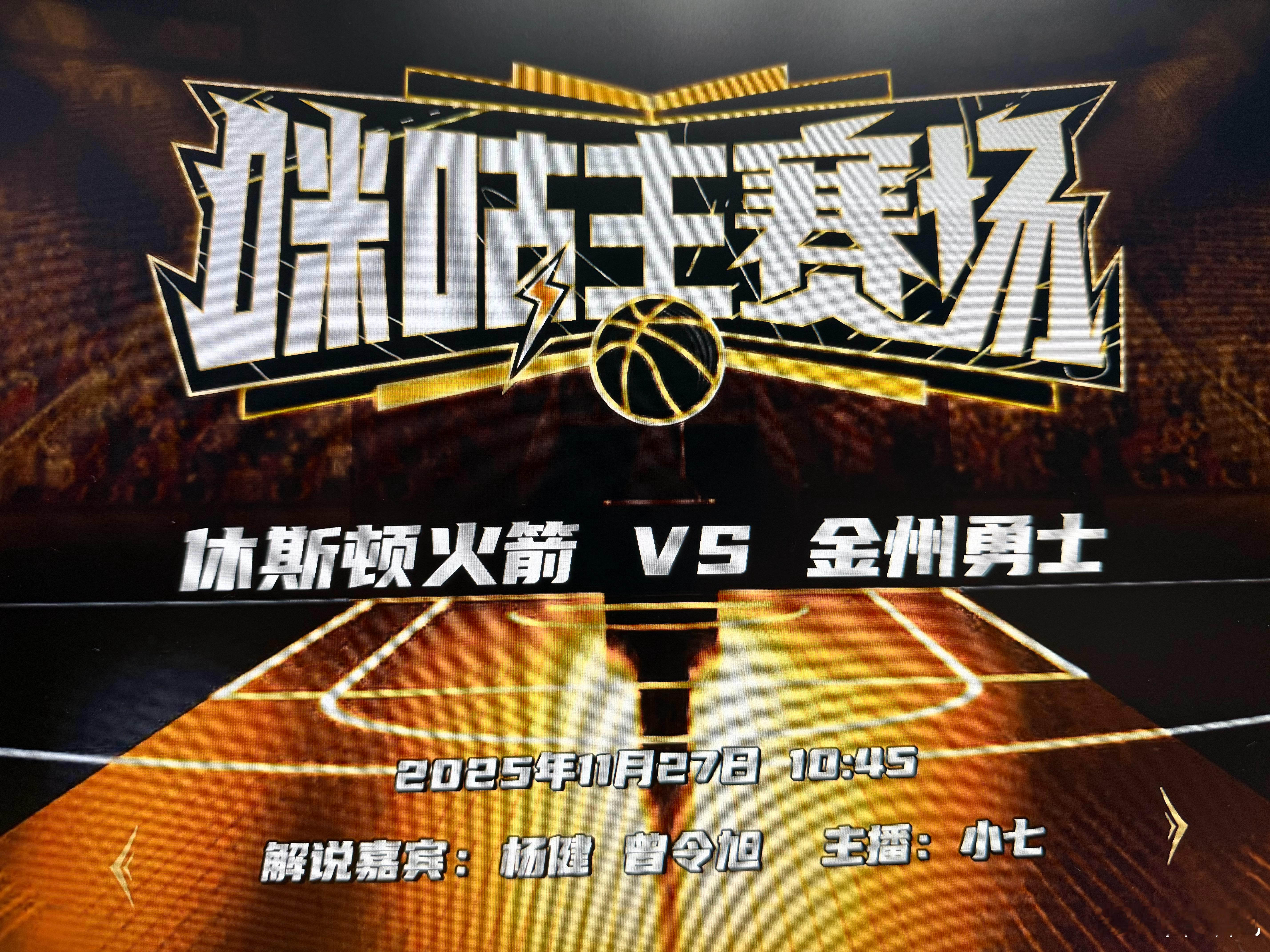 火勇大战，火箭少了KD海王伊森，勇士追梦复出，赛季前追梦说西部的强队有雷霆掘金湖