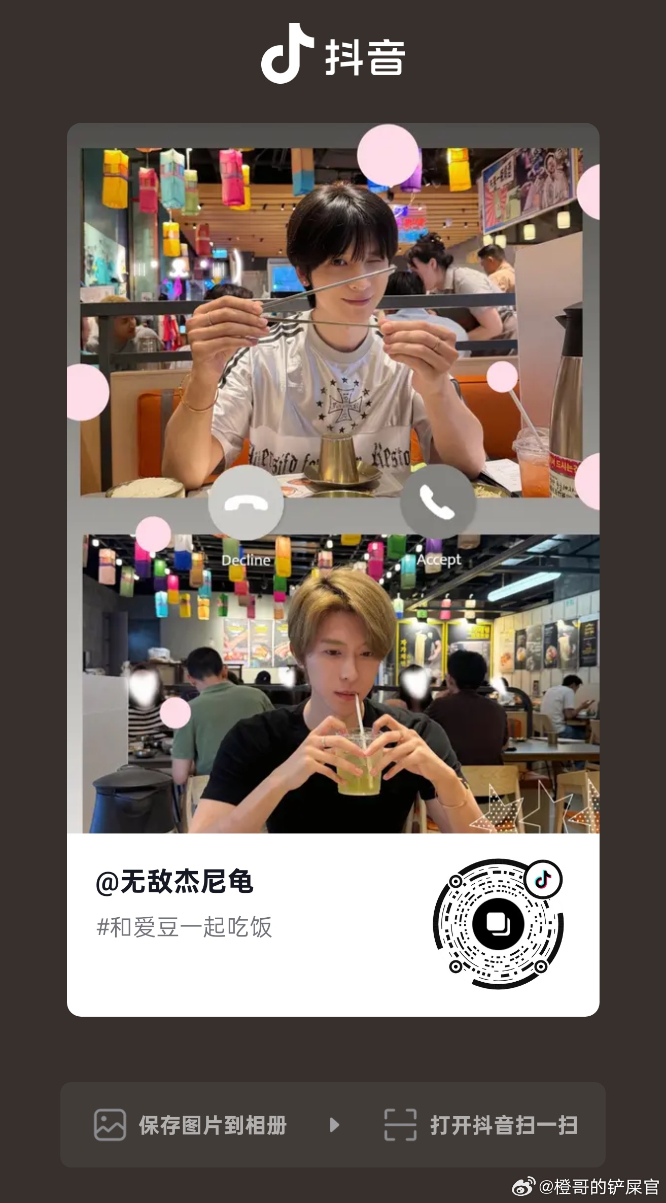 杰麟cp[超话] 甜甜嘟[求关注][求关注] ​​​