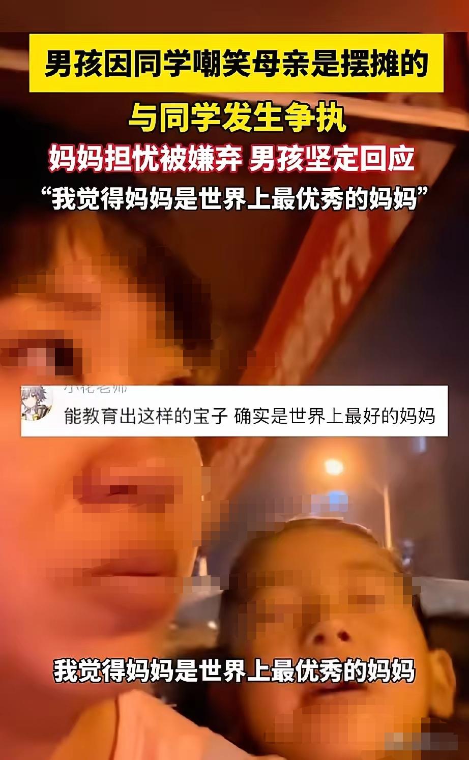 天津，一小男孩在学校和同学打架，被班主任电话告知父母，谁料，母亲得知原因后，不仅