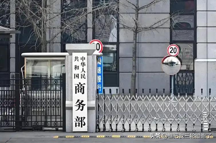 就在刚刚，
中国商务部正式对外宣布，
3月27日，中国商务部宣布：正式启动两项针