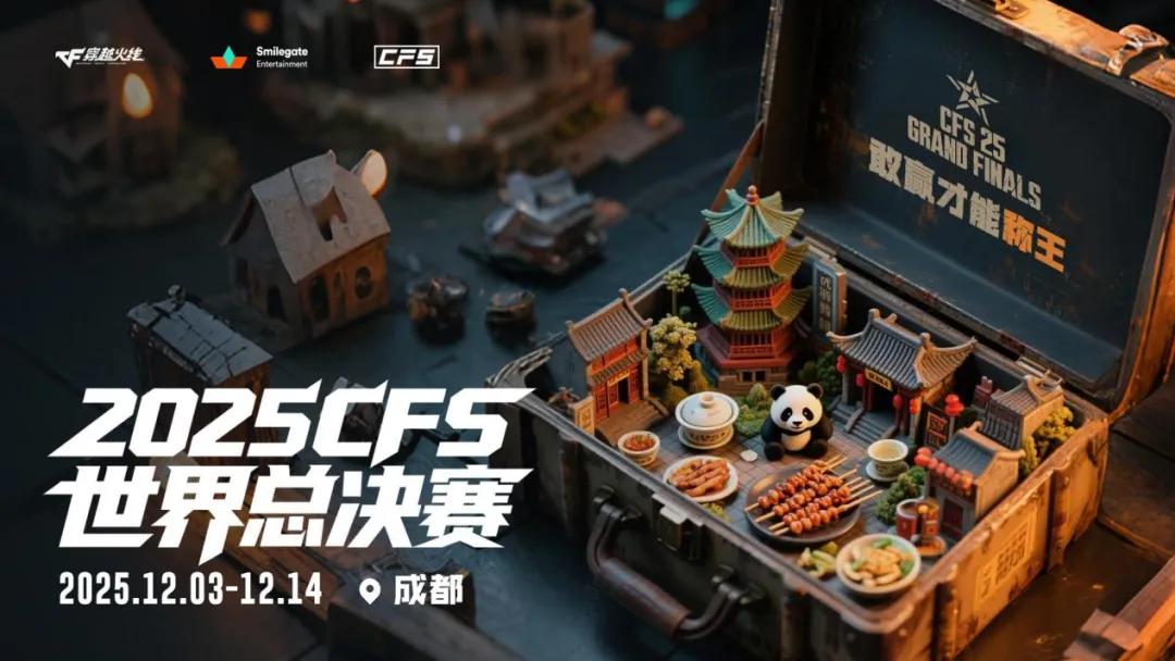 全国首批！成都高新4座电竞场馆获专业甲类认证