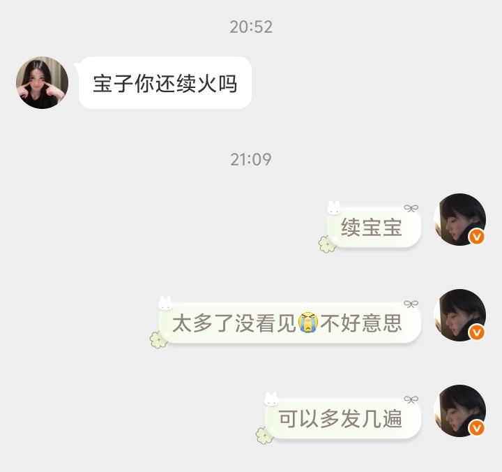 私信真的超多 没回的多发几遍