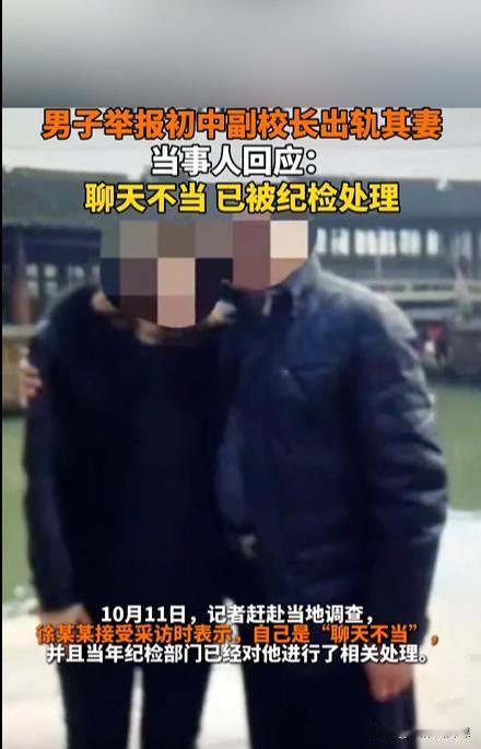 江苏扬州，一男子突然收到一份妻子和某初中副校长的10多条开房记录。随后男子收集了