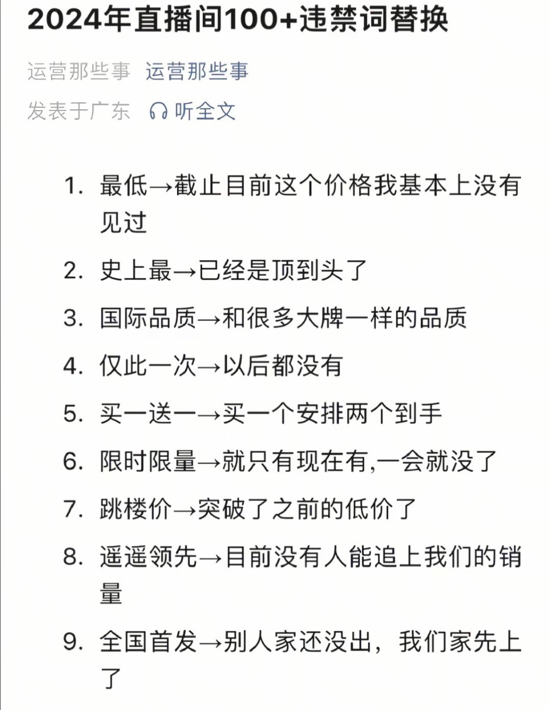 抖音副总裁回应用户将钱读成米 何止米，还有很多很多很多， 有时候看个抖音直播跟破