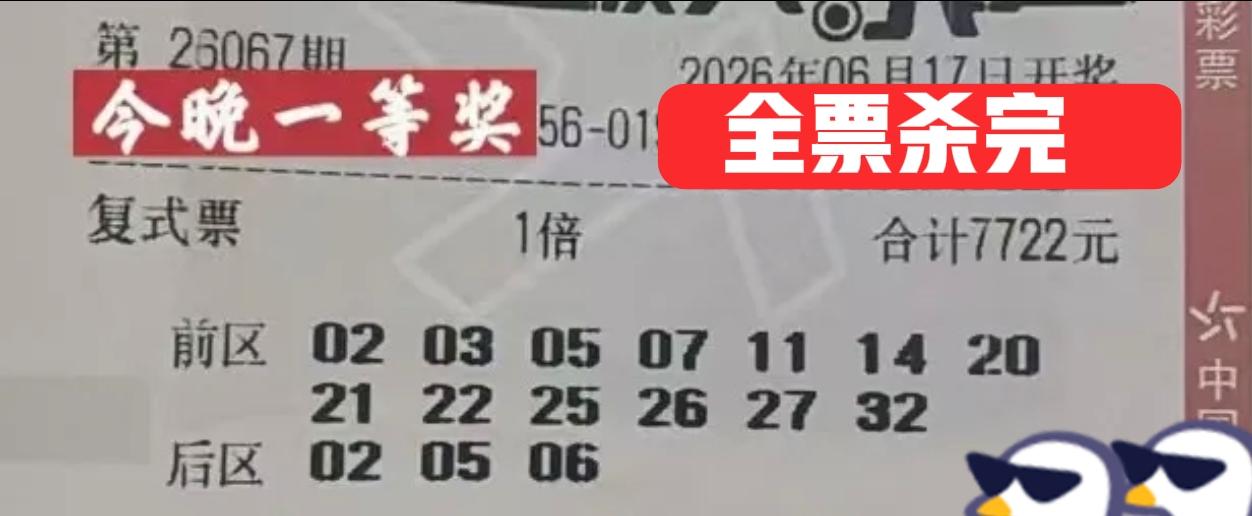 牛不牛，就问你们？一张大复式，竟然可以一个号不中，13+3的组合，全票16个号码