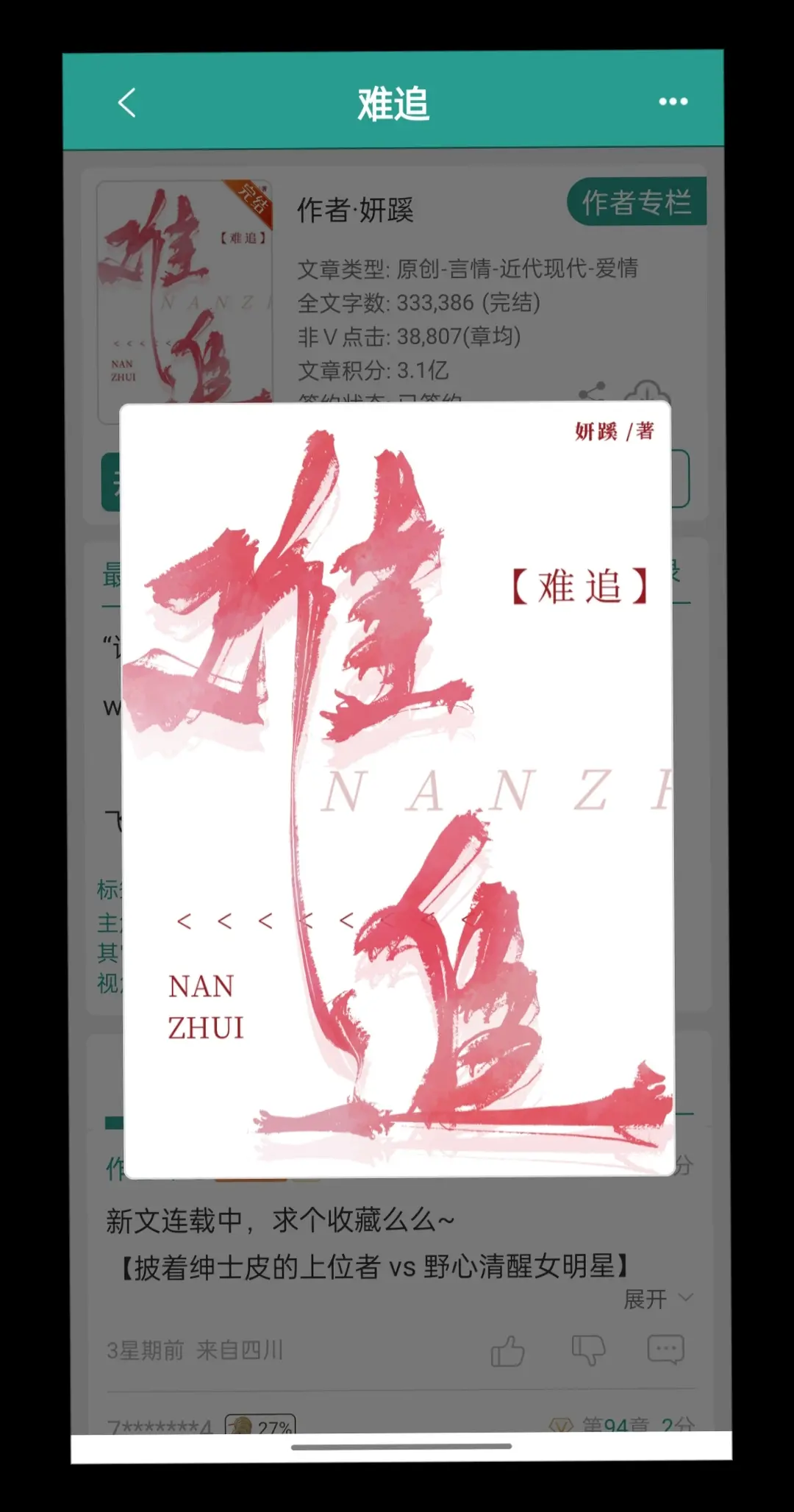 乖戾小仙女x痞帅飞行员
假浪子，真情种
