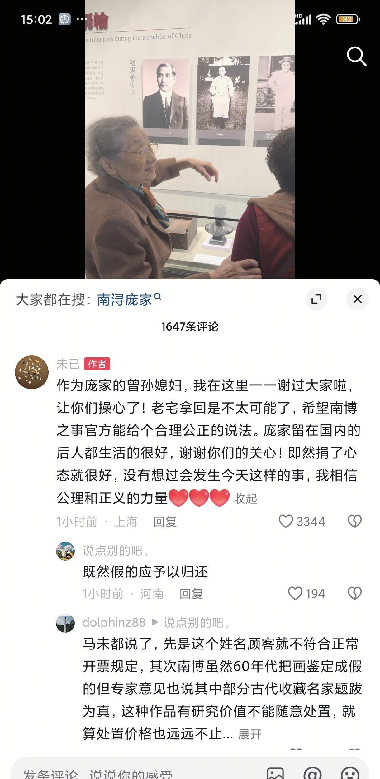 庞家大小姐参观故居，庞家后人再次发声
今天在短视频平台刷到的画面里，穿米色风衣