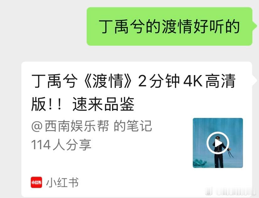 朋友问我这周成都演唱会对哪场感兴趣？那必须是丁禹兮啊！上次在杭州听了《渡情》，就