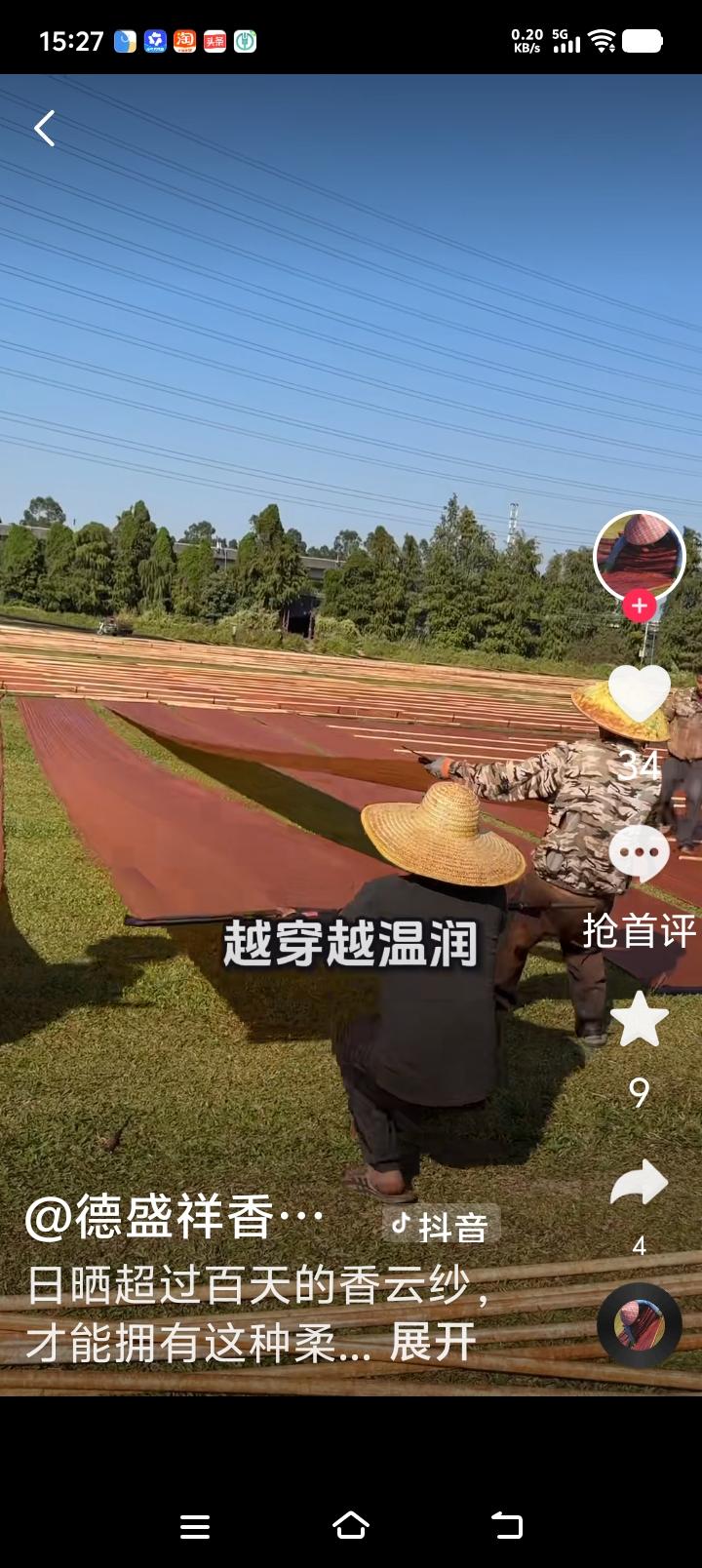 这样直播间的衣服敢买吗？

刚刚去了了一个直播间，说是裙子大甩卖，是香云纱的，我