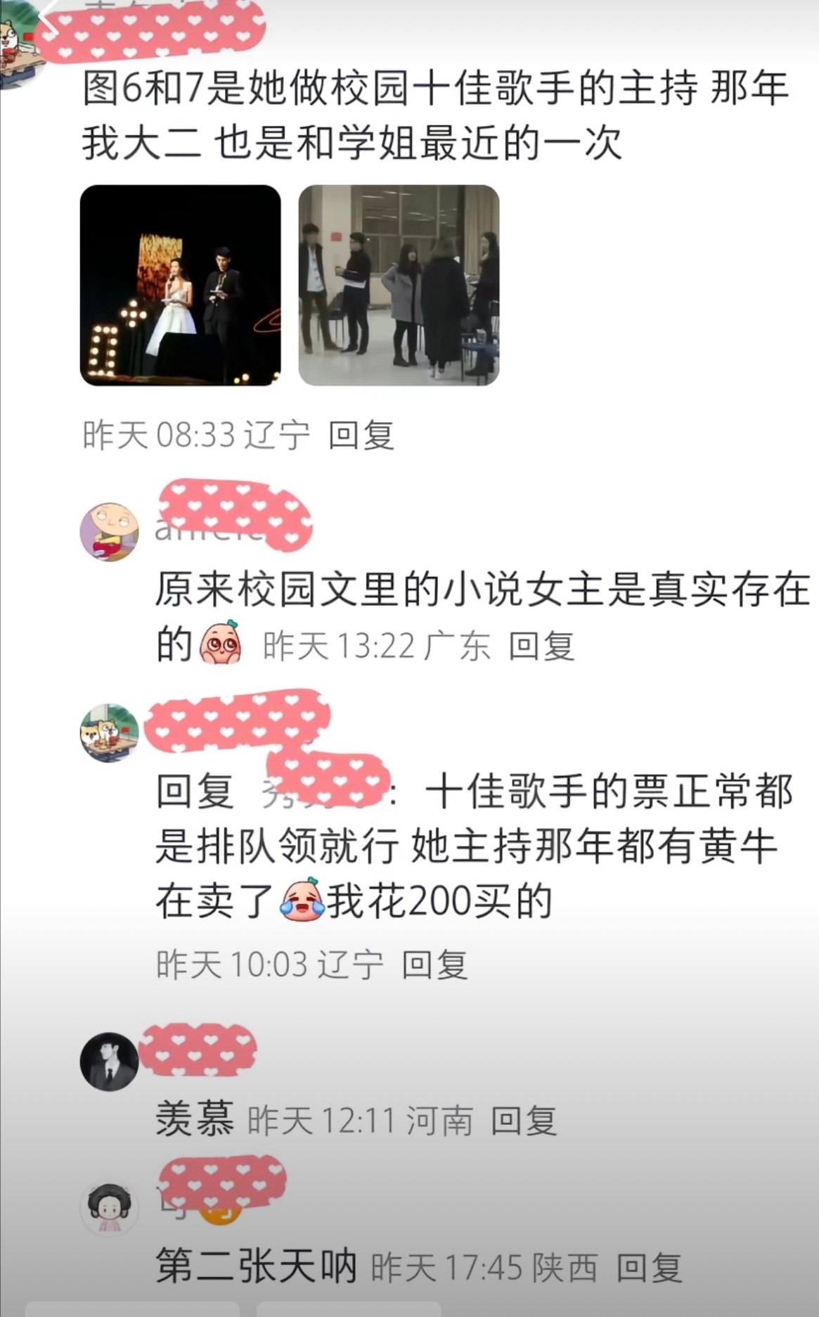陈都灵“你丢掉我的情诗，错过我的心事”陈都灵