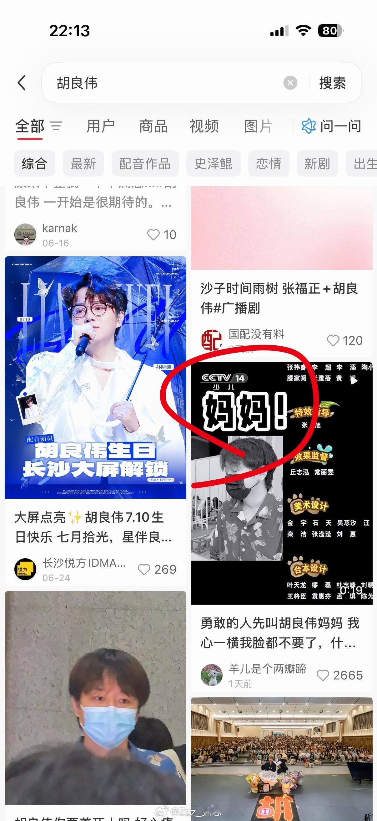 听小胡直播慕名而去麻麻！！ 