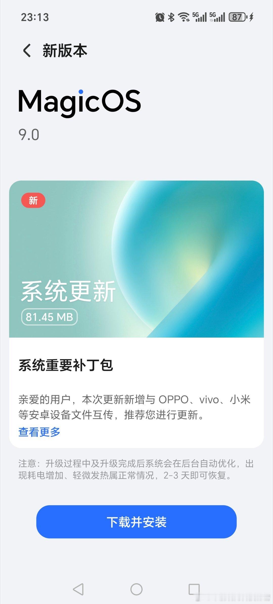 荣耀太猛了！华为 OV和苹果都能够互传了荣耀回应首款全品牌互传手机 ​​​