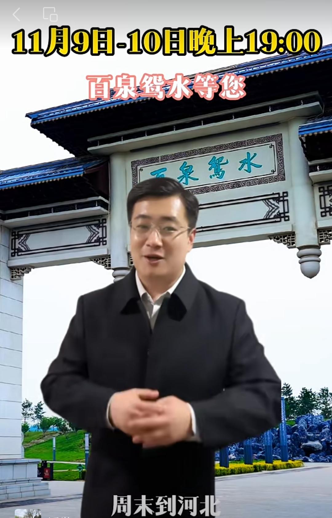 万万没想到，河北邢台这座太行泉城再次迎来了这位备受网友关注的网络歌手的再次光临，