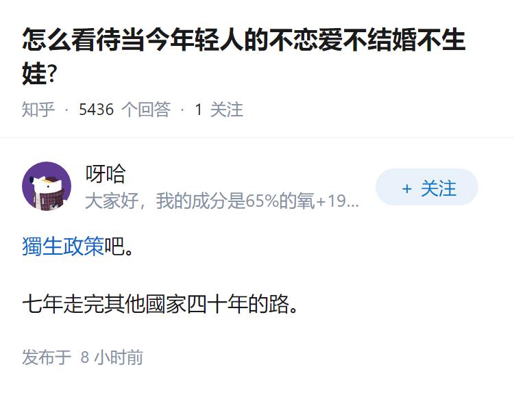 怎么看待当今年轻人的不恋爱不结婚不生娃?