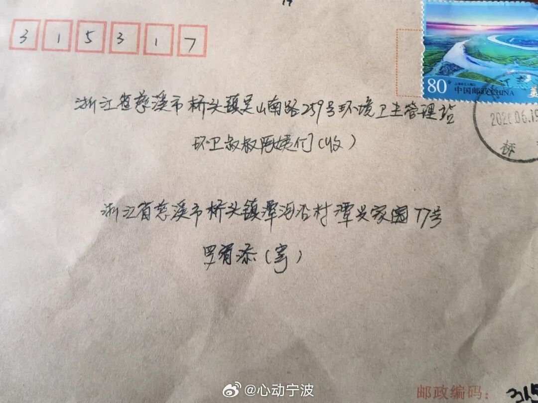 宁波萌娃手绘感谢信暖翻了他们 慈溪桥头镇幼儿园罗宥添在书信活动中，没有写给父母，