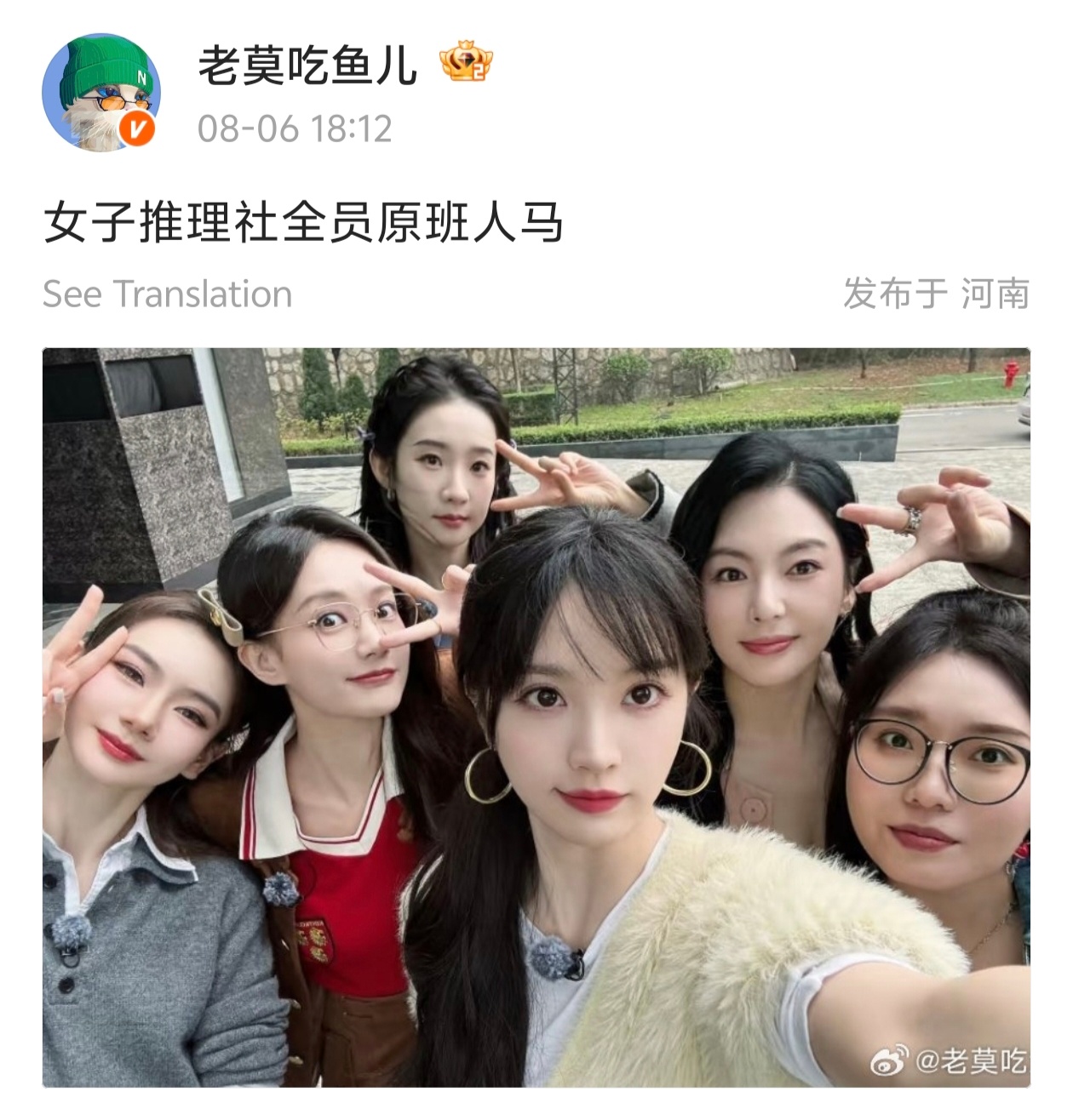 【女推】试探结束，业内人士透露“女子推理社全员原班人马”。 ​​​