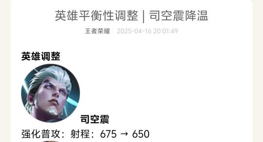 司空震终于削弱了