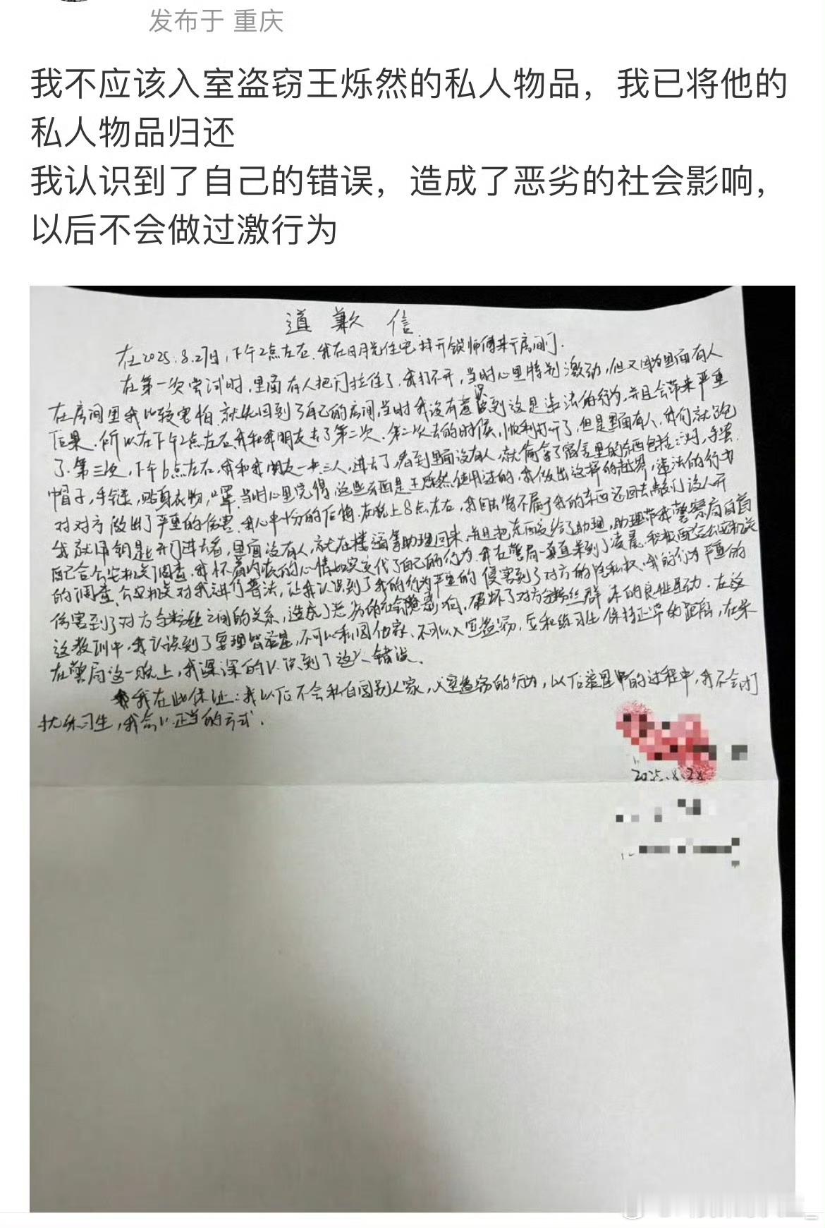 入室三次，就为了偷内裤，我镇绷不住了 ​​​