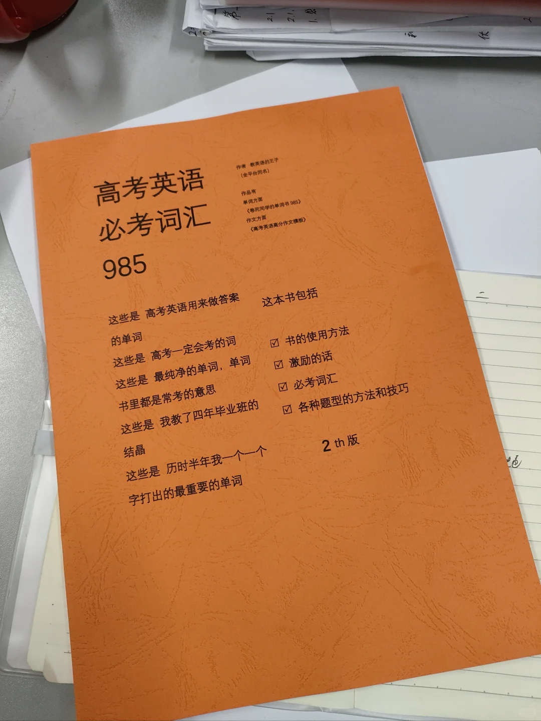 为什么试卷上很多从来没见过的单词