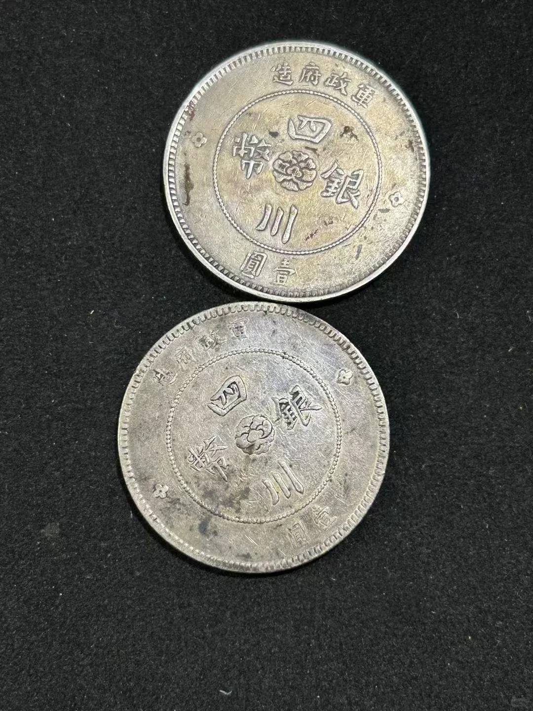 四川银币！大汉！