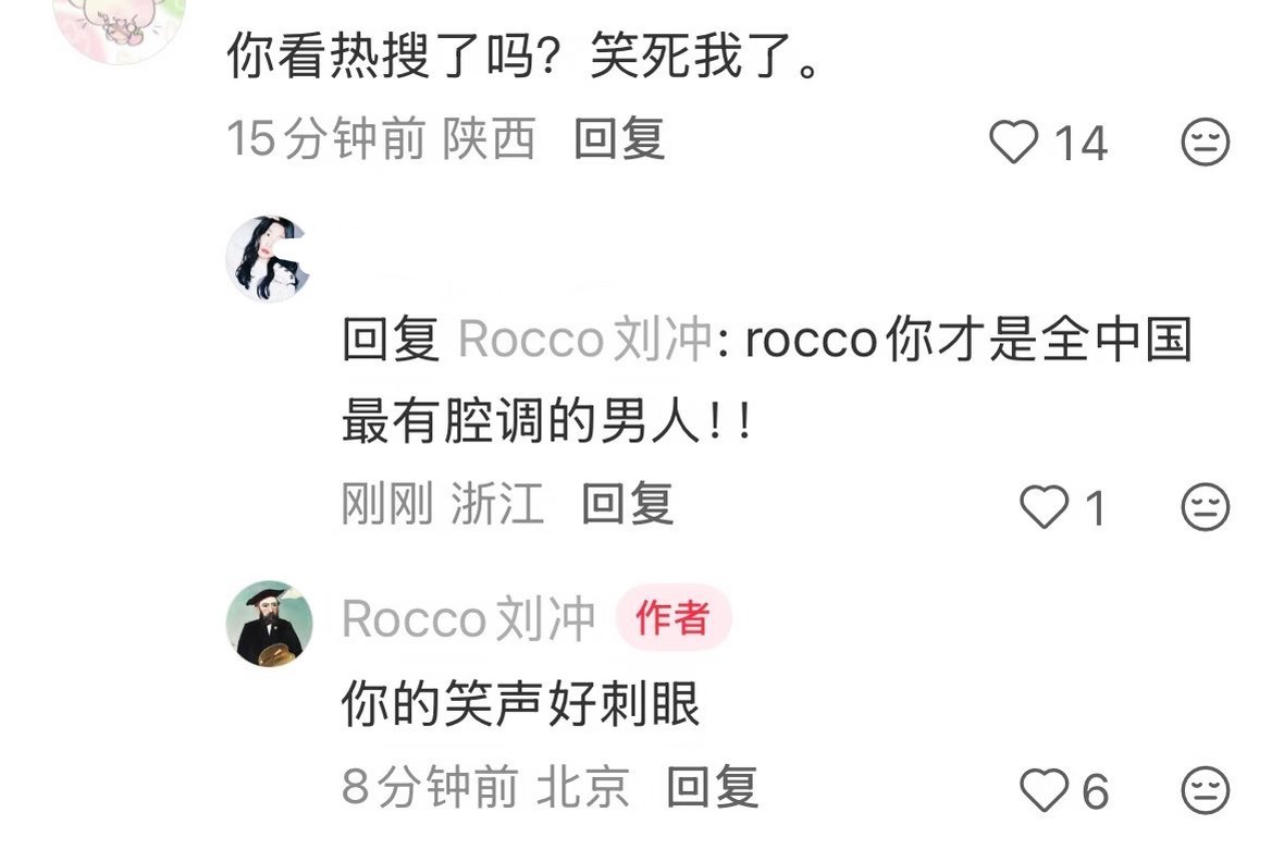 xswl 刘luke怎么还回应 ​​​