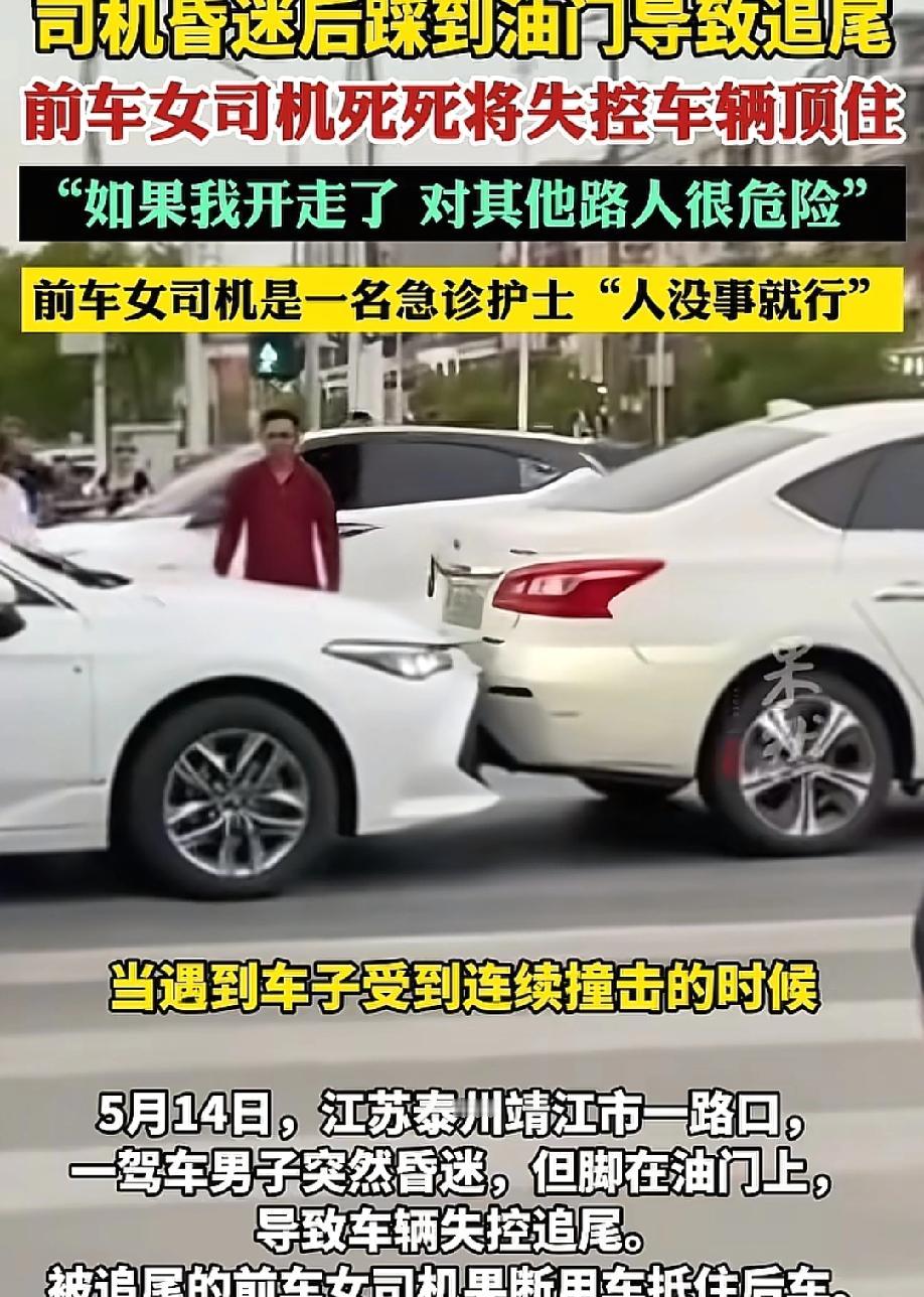 "太暖了！"5月14日齐鲁晚报报道，江苏泰州靖江一个路口，红灯还剩三十秒，后面那