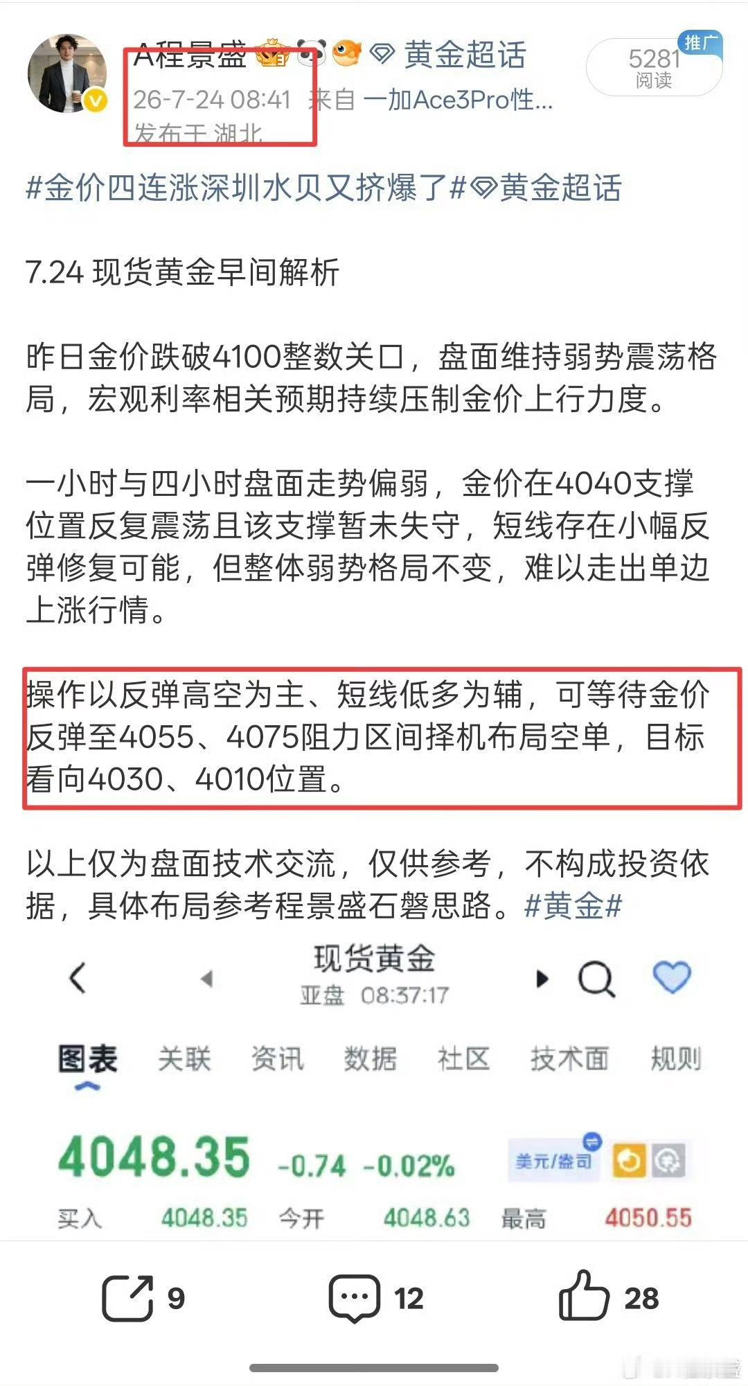 7.24现货黄金总结交易切忌急于抄底，坚守趋势节奏。7.24黄金在前日大跌后进入