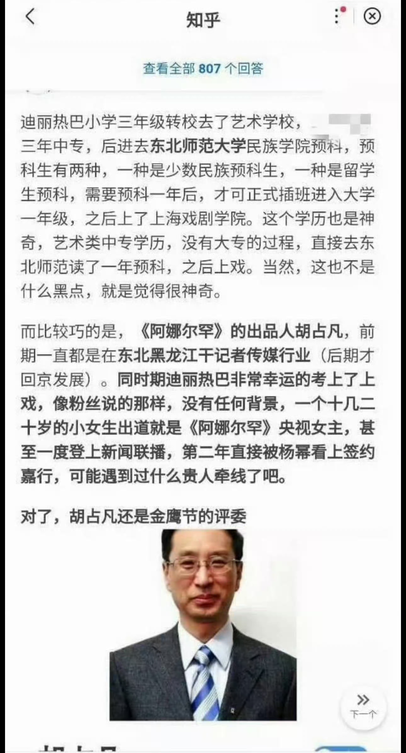 张凌赫看杨紫眼神解释一下这个吧我们对这比较还感兴趣 