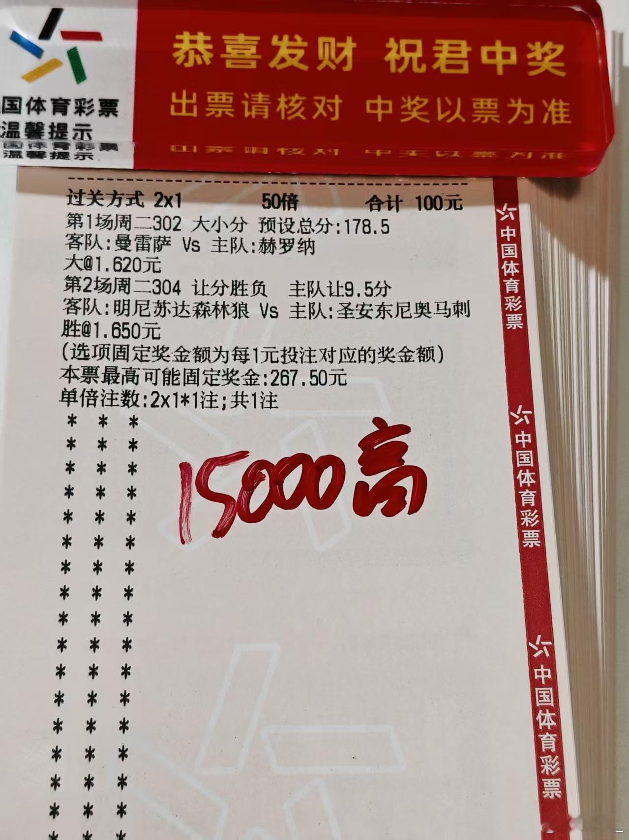 高总篮球今晚加注 