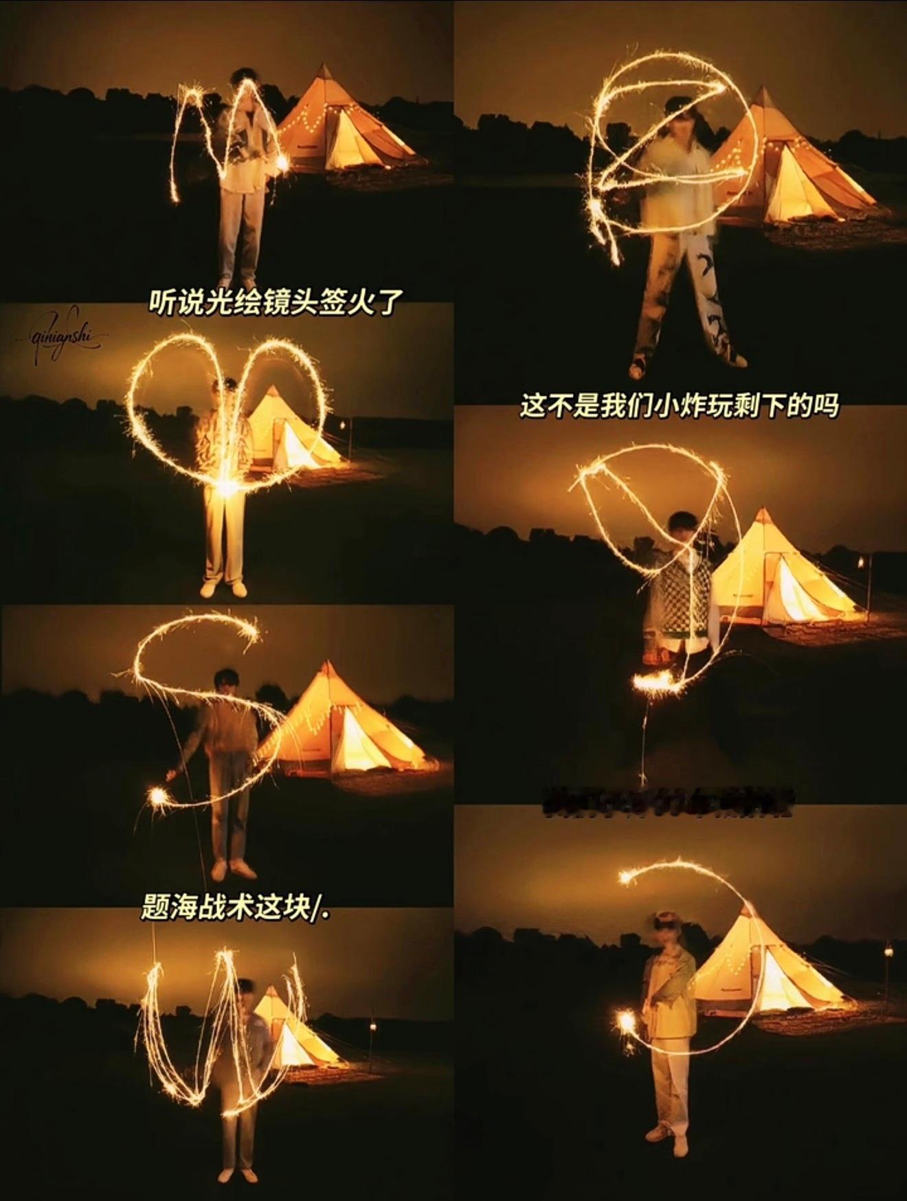 光绘镜头签 我们时代少年团又超前了～[哈哈] ​​​