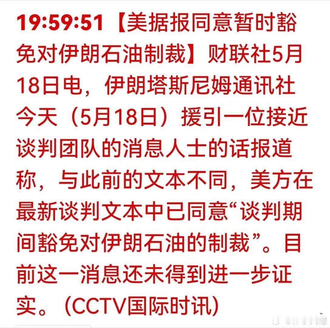 大利好！美国临时豁免伊朗石油制裁 原油板块投资逻辑解读5月18日晚间突发重磅消息