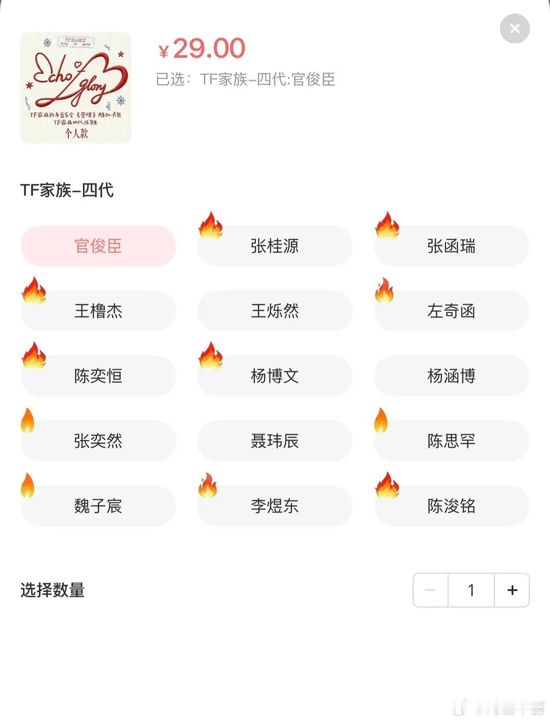 陈奕恒的周边终于大火花了想知道他粉丝坚持下来的理由。。 