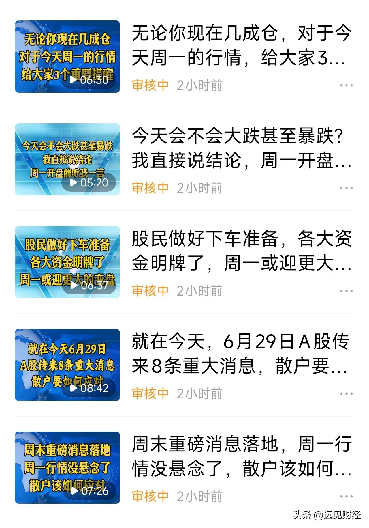 久等了各位，最近平台作品量激增，审核比平时慢了不少。我找客服问了下，说是系统排队