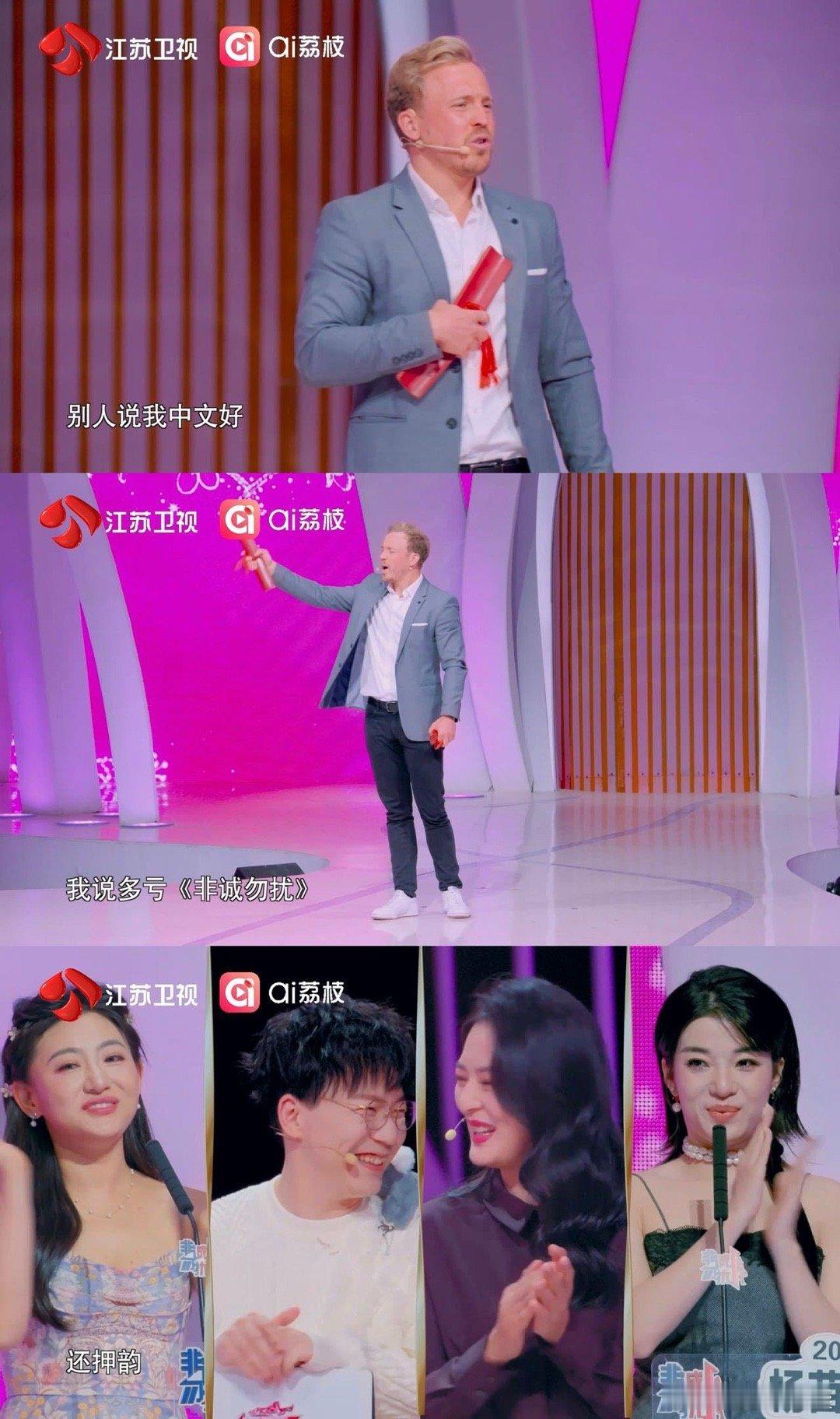 外国友人上台激情表白非诚勿扰 这一幕堪称中外文化交流的“名场面”！一位外国友人，