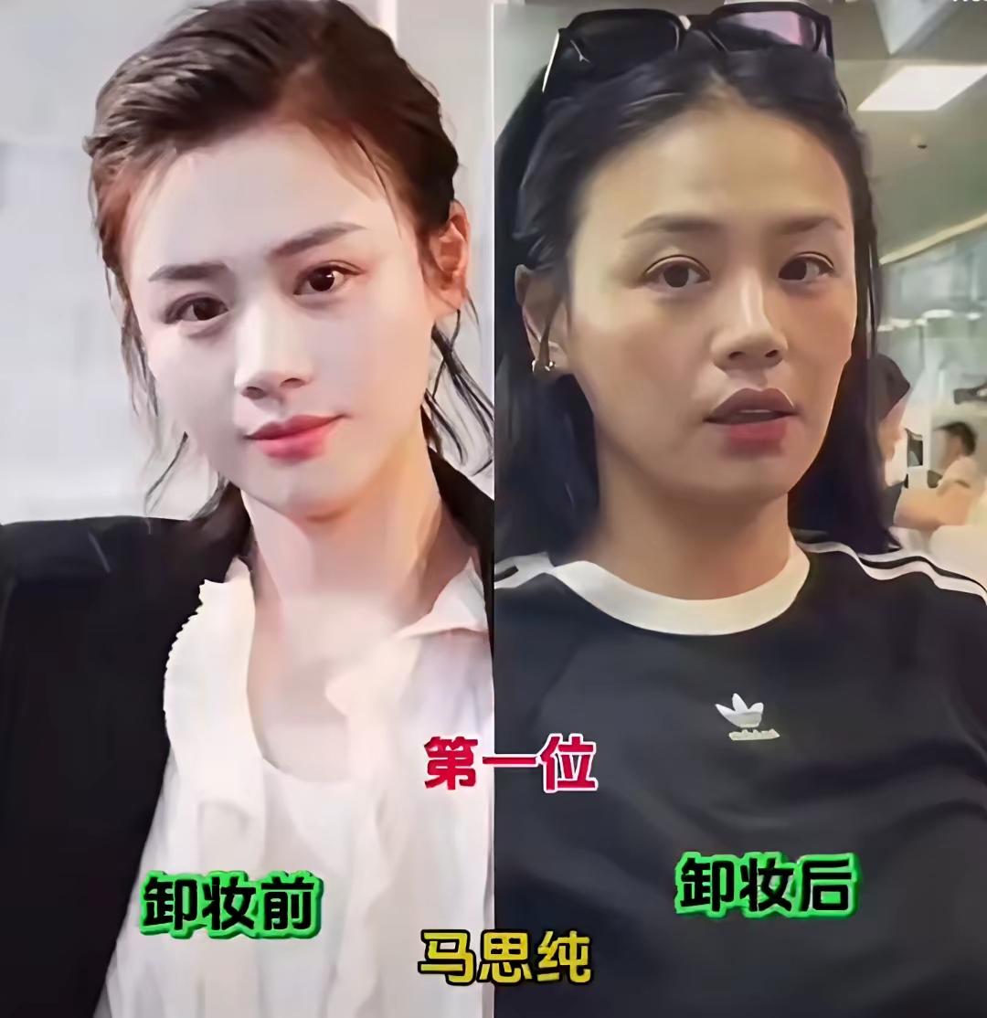 女明星卸妆前，卸妆后的差别你觉得大不大 ？
说实话，这9个女明星卸妆前，卸妆后的