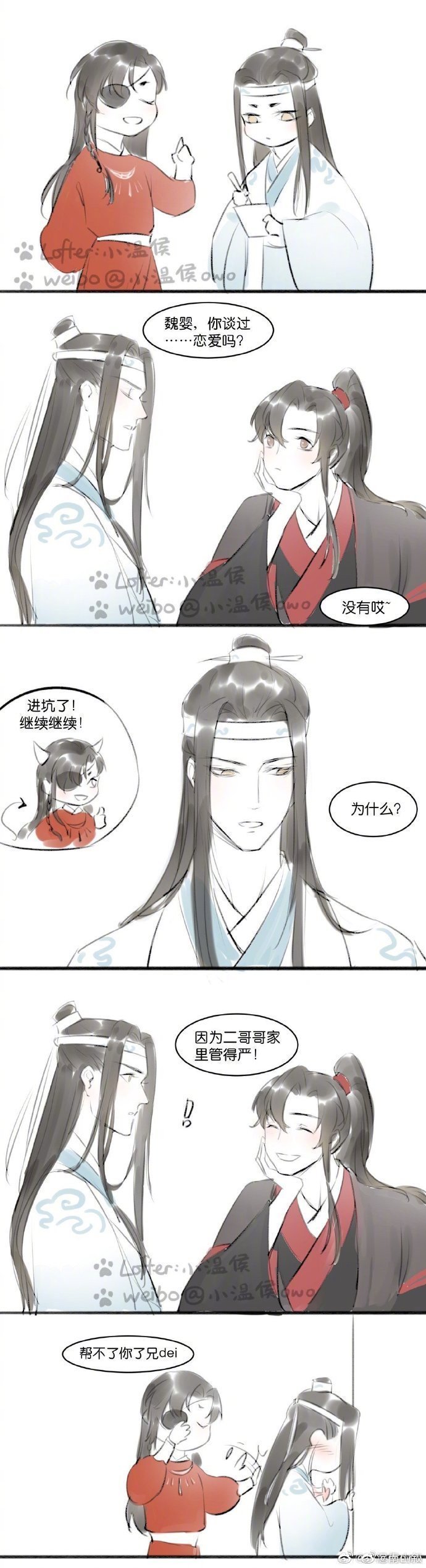 魔道祖师天官赐福羡羡，你说你是不是看过答案Cr:小温侯owo 