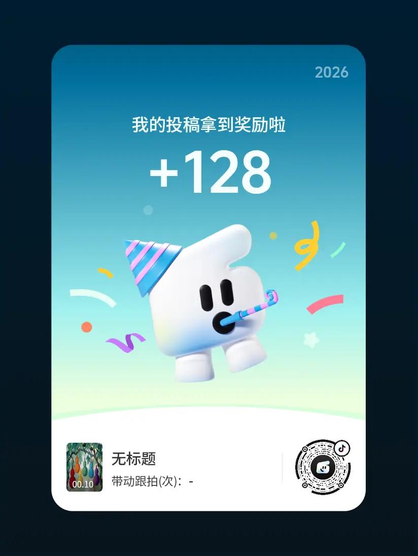快来【玩法达人中心】参与任务即有机会获得现金激励，还有超多流量扶持。